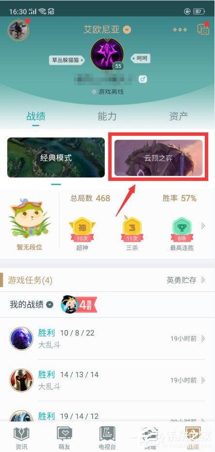 掌上英雄联盟怎么查看云顶之弈战绩？云顶之弈战绩查看方法