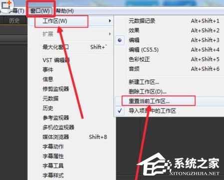 Adobe Premiere Pro CS6如何恢复默认设置？Adobe Premiere Pro CS6恢复默认设置的操作步骤