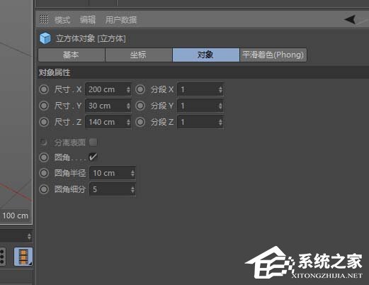 c4d如何建立沙发模型？c4d建立沙发模型的方法教程