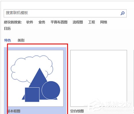 Microsoft Office Visio如何制作乌龟图？Microsoft Office Visio制作乌龟图的方法教程