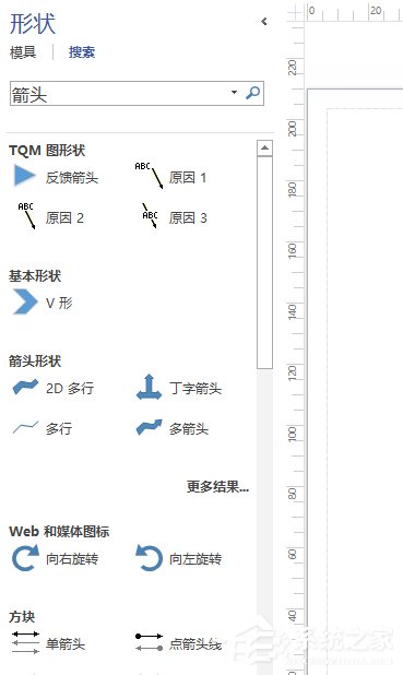 Microsoft Office Visio如何制作乌龟图？Microsoft Office Visio制作乌龟图的方法教程