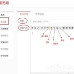 分享东方头条怎么发布文章