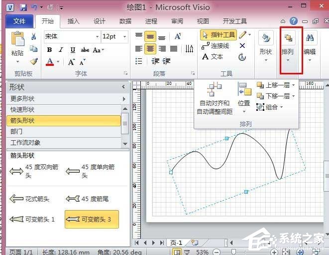 Microsoft Office Visio如何调整图形与形状方向？Microsoft Office Visio调整图形与形状方向的方法步骤