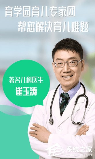 教你育学园如何发布帖子