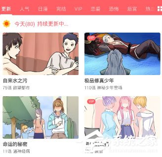 如何在网易漫画中调节亮度？网易漫画调节亮度的方法