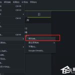 我来教你Camtasia9视频如何添加折叠转场效果