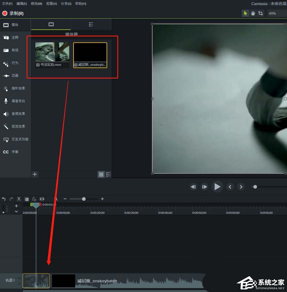 Camtasia9视频如何添加折叠转场效果？Camtasia9视频添加折叠转场效果的操作步骤