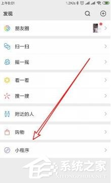 分享微信可以查询垃圾分类吗