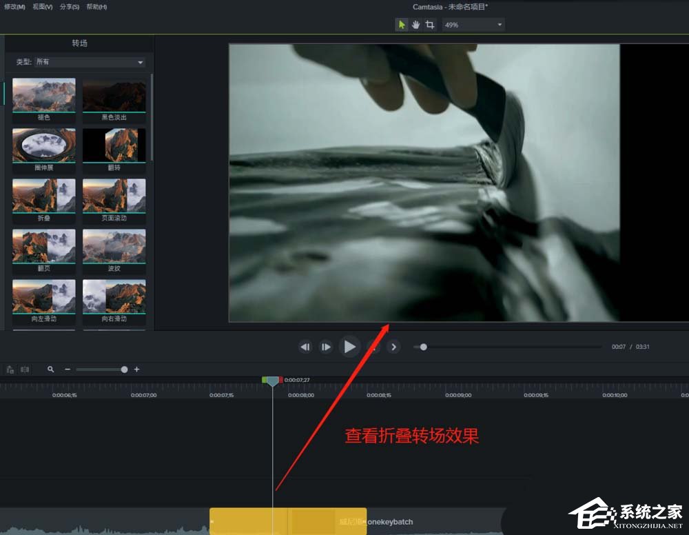 Camtasia9视频如何添加折叠转场效果？Camtasia9视频添加折叠转场效果的操作步骤