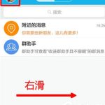 关于QQ怎样设置不自动接收图片（qq怎样设置每天自动给别人点赞）