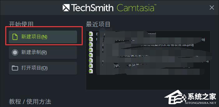 我来分享Camtasia9如何切换多种转场