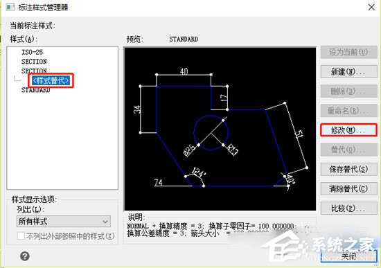 迅捷CAD编辑器标注怎么添加前后缀？迅捷CAD编辑器标注怎么添加前后缀的方法