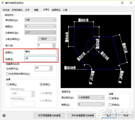 迅捷CAD编辑器标注怎么添加前后缀？迅捷CAD编辑器标注怎么添加前后缀的方法