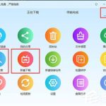 我来分享PanDownload怎么找番（PanDownload手机版怎么用）