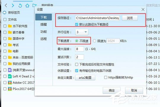 百度网盘怎么下载文件？百度网盘下载文件的方法