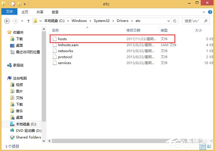 我来教你Win8系统hosts文件不能修改怎么办