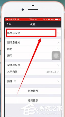 微信如何限制设备登录？微信限制设备登录的操作方法