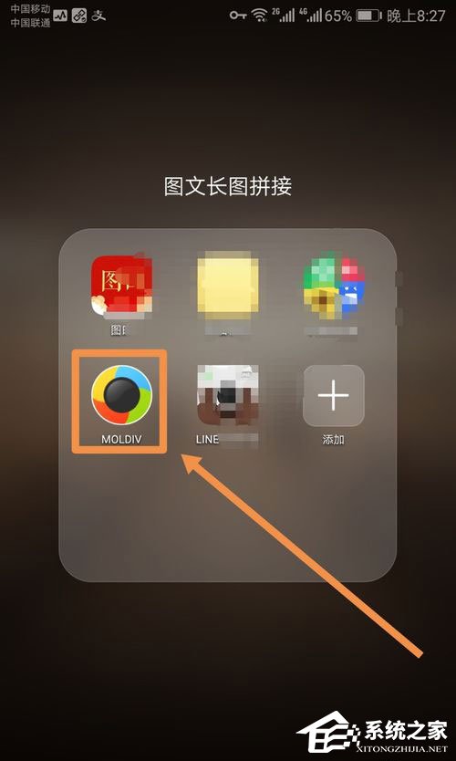 教你MOLDIV怎么拼接长图