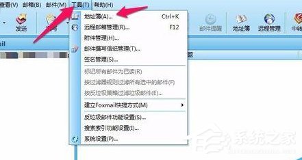 Foxmail中如何清理联系人？Foxmail中清理联系人的操作步骤