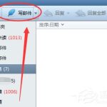 分享Foxmail如何发送超大附件（foxmail发送超大附件失败）