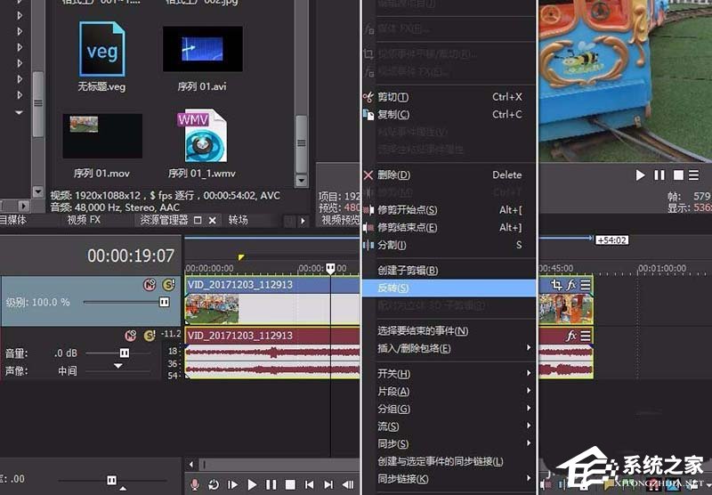 Sony Vegas如何制作倒放视频？Sony Vegas制作倒放视频的方法步骤