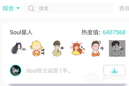 Soul怎么添加表情？Soul添加表情的方法