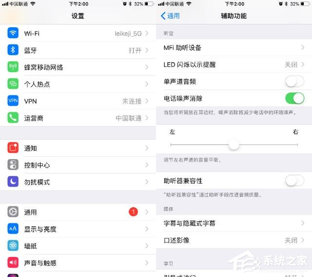 小编分享如何解决iPhone通话声音小的问题