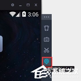 分享夜神安卓模拟器如何设置虚拟定位