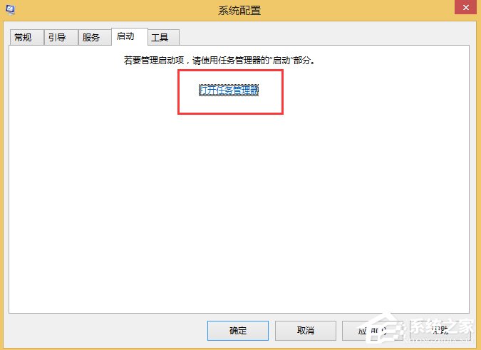 Win8系统进入干净启动后怎么恢复正常开机模式？