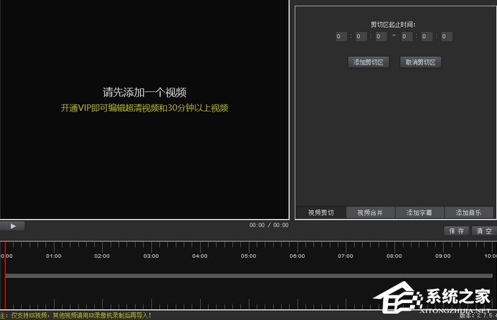 kk录像机如何剪辑视频？kk录像机剪辑视频的方法步骤