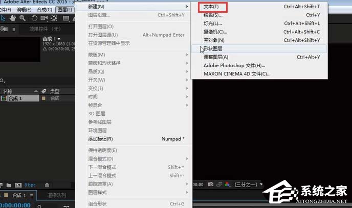 ae如何新建文本图层？ae新建文本图层的操作步骤