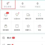 分享Boss直聘怎么发布招聘信息（boss直聘怎么发布招聘信息要什么条件）