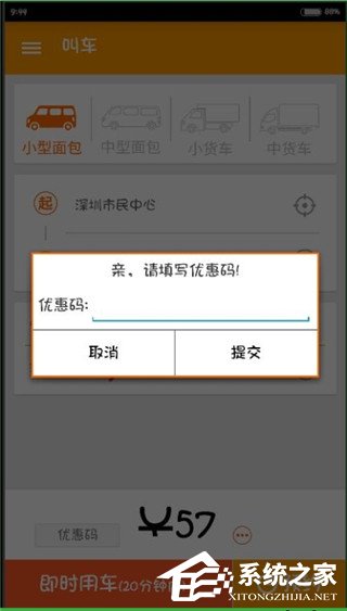 货拉拉怎么下单？货拉拉下单教程