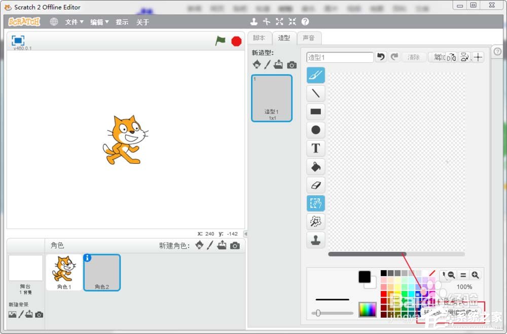 scratch2.0如何提高角色与背景的分辨率？scratch2.0提高角色与背景的分辨率的方法