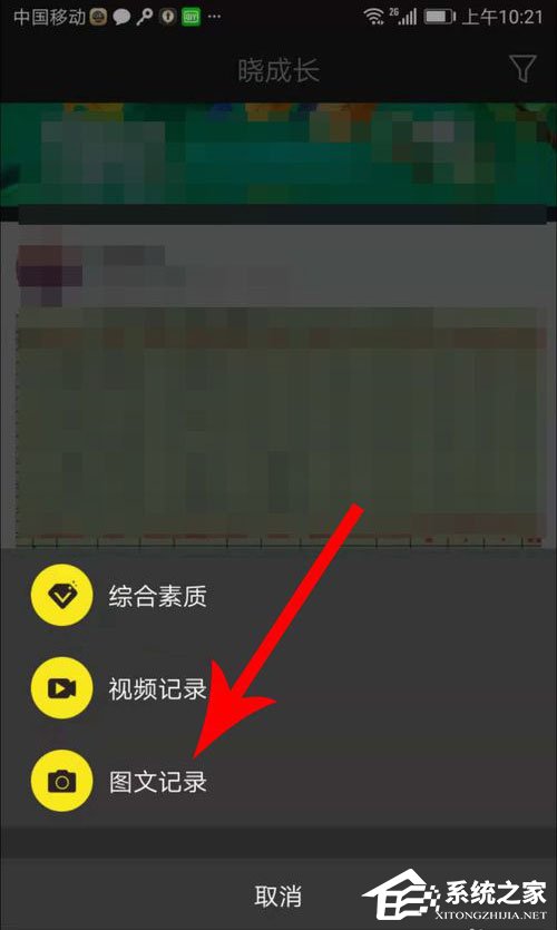 晓黑板如何发布语音动态？晓黑板发布语音动态的方法