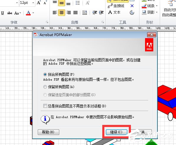 Win7将VSD文件转换为PDF文件的方法