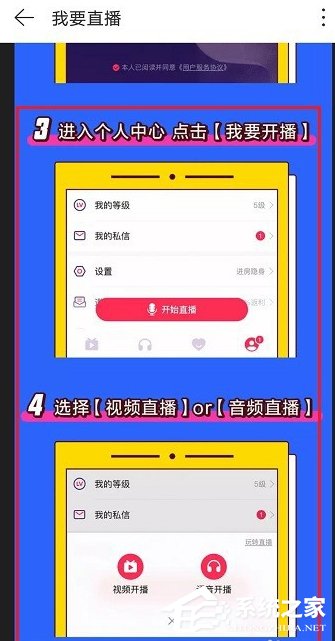 网易云音乐如何开通直播功能？网易云音乐开通直播功能的操作步骤