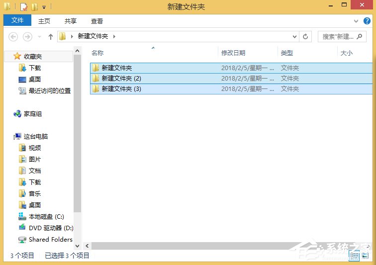 我来分享Win8系统如何批量重命名文件