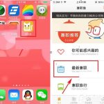 分享兼职猫APP怎么报名应聘职位