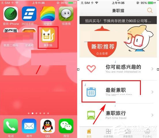 分享兼职猫APP怎么报名应聘职位