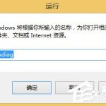 教你Win8怎么查看电脑声卡型号（怎么查看电脑的声卡信息）