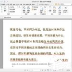 教你福昕PDF编辑器怎么分割PDF文件