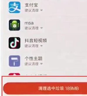 红米7a怎么清理内存？红米7a清理内存的方法