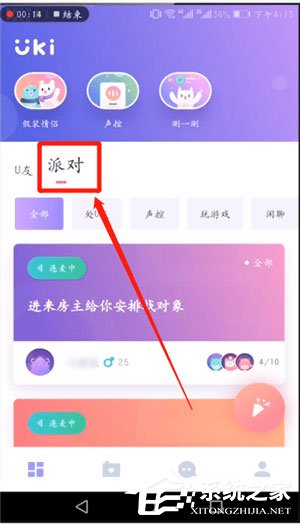 我来分享uki怎么用（uki怎么用手机号查找好友）