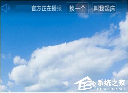 天气通如何设置语音播报？天气通设置语音播报的方法