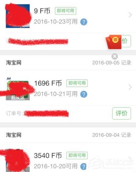 如何使用返利网购买物品？返利网购买物品的方法