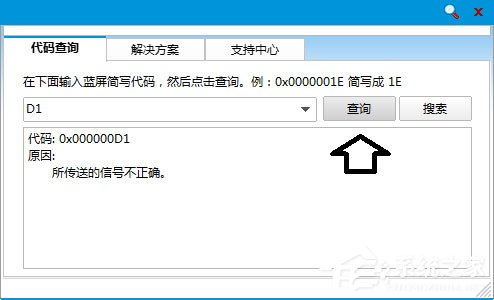 Win7怎么解决tcpip.sys蓝屏问题？Win7解决tcpip.sys蓝屏问题的方法