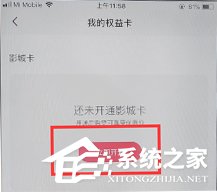 淘票票影城卡如何开通？淘票票影城卡开通的操作步骤