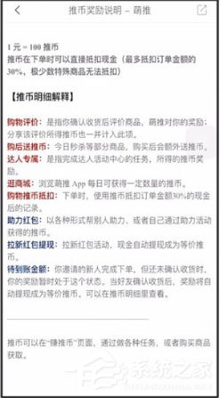 关于萌推如何提现推币