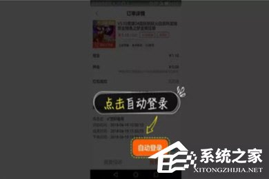 租号玩APP怎么上号？租号玩APP上号的方法